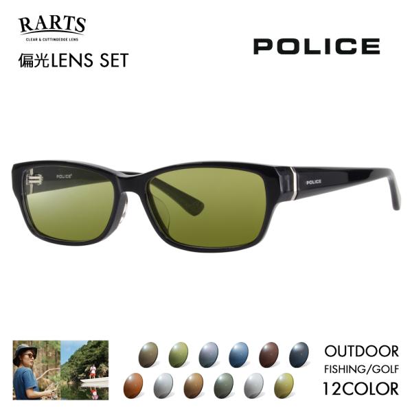 ポリス メガネフレーム サングラス アーツ偏光レンズセット VPL660J 01KR 55 POLI...