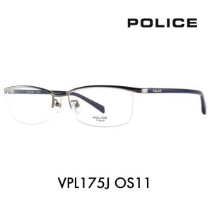 ポリス メガネフレーム POLICE VPL175J 0S11 56 スクエア ハーフリム ナイロール チタン 伊達 眼鏡 メガネ