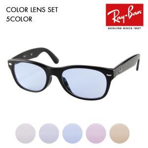 レイバン カラーレンズセット サングラス メガネ Ray-Ban RayBan RX5184F 2000 52 ウェイファーラー WAYFARER メガネフレーム黒縁 セル｜upup