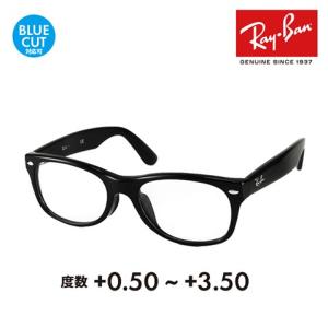 Ray-Ban（レイバン） メガネフレーム サングラス 老眼鏡セット RX5345D