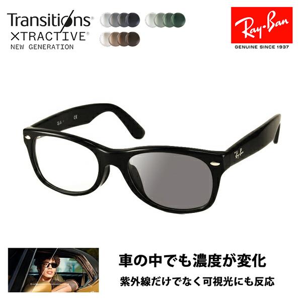 レイバン メガネ フレーム サングラス 調光レンズセット RX5184F 2000 52 ウェイファ...