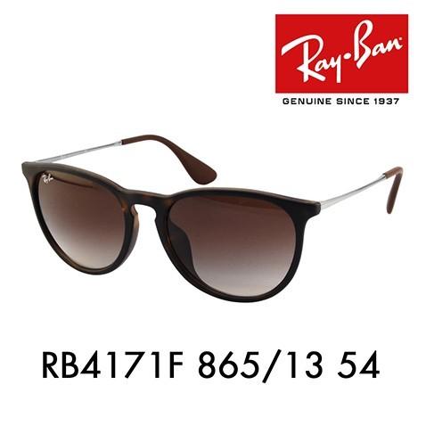 レイバン 純正レンズ対応 RB4171F 865/13 54 エリカ ERIKA Ray-Ban サ...