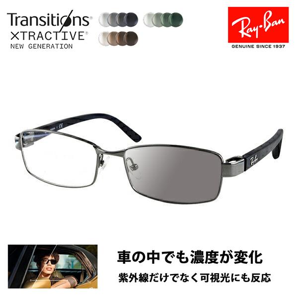 アウトレット レイバン メガネ フレーム サングラス 調光レンズセット RX8726D 1000 5...