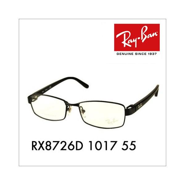 レイバン Ray-Ban RayBan RX8726D 1017 55 メガネ フレーム 純正レンズ...