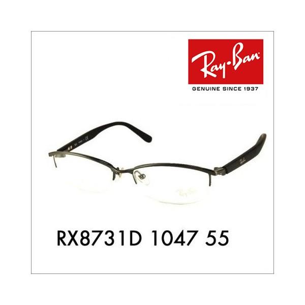 レイバン Ray-Ban RayBan RX8731D 1047 55 メガネ フレーム 純正レンズ...