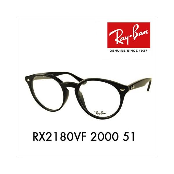 レイバン Ray-Ban RayBan RX2180VF 2000 51 メガネ フレーム 純正レン...