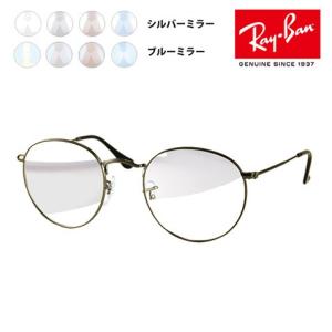 Ray-Ban（レイバン） メガネ フレーム サングラス 調光レンズセット