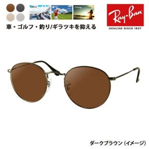 Ray-Ban（レイバン） メガネ フレーム サングラス 偏光レンズセット