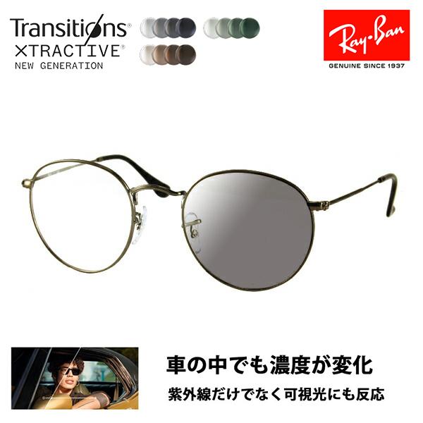 レイバン メガネ フレーム サングラス 調光レンズセット RX3447V 2620 50 53 ニコ...