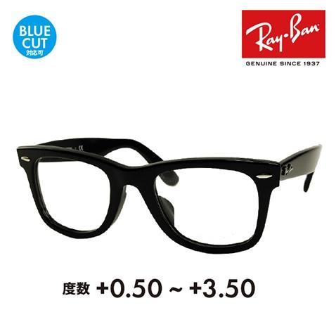 レイバン メガネフレーム サングラス 老眼鏡セット RX5121F 2000 50 Ray-Ban ...
