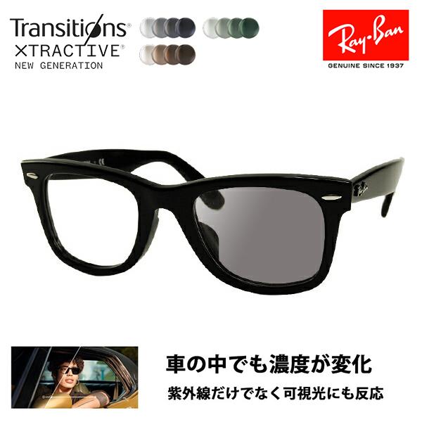 レイバン メガネ フレーム サングラス 調光レンズセット RX5121F 2000 50 ニコン ト...