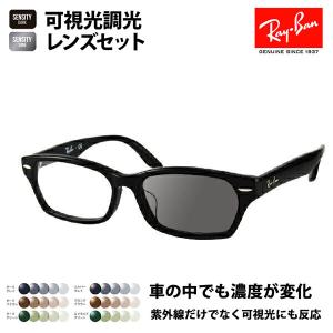 Ray-Ban（レイバン） 度付き対応可 調光レンズセット サングラス Ray