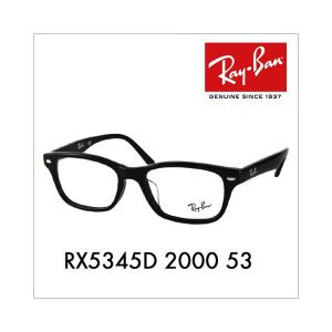 レイバン メガネ フレーム 純正レンズ対応 Ray-Ban RayBan RX5345D 2000 53 アジアンフィット 伊達メガネ 眼鏡｜upup