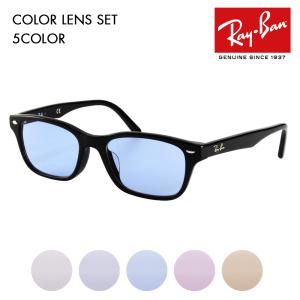 レイバン カラーレンズセット サングラス メガネ Ray-Ban RayBan RX5345D 20...