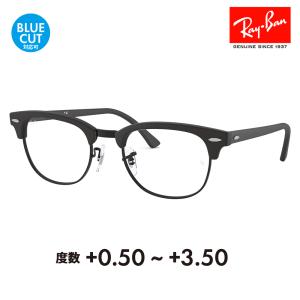 Ray-Ban（レイバン） Ray-Ban RayBan RX5154 2077 49 51 53 クラブ