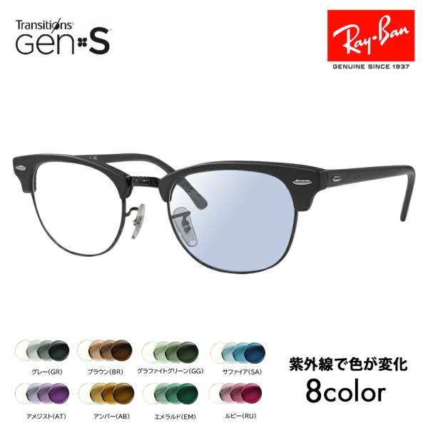 レイバン メガネ フレーム サングラス クラブマスター 調光レンズセット RX5154 2077 4...