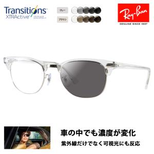 Ray-Ban（レイバン） メガネ フレーム サングラス クラブマスター 調光