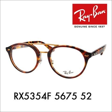 アウトレット レイバン Ray-Ban RayBan RX5354F 5675 52 メガネ フレー...