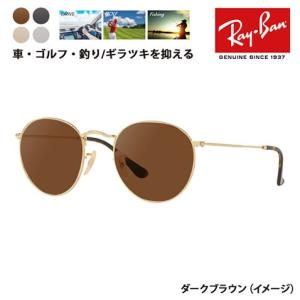 Ray-Ban（レイバン） メガネフレーム サングラス ライトミラーレンズ