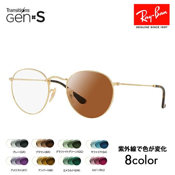 レイバン メガネ フレーム サングラス 調光レンズセット RX3447V 2500 50 53 ニコ...