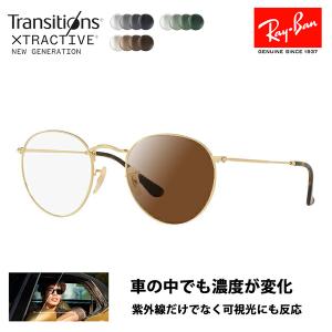 Ray-Ban（レイバン） メガネ フレーム サングラス 調光レンズセット