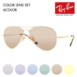 Ray-Ban（レイバン） サングラス ライトイエロー ライトカラー レンズ