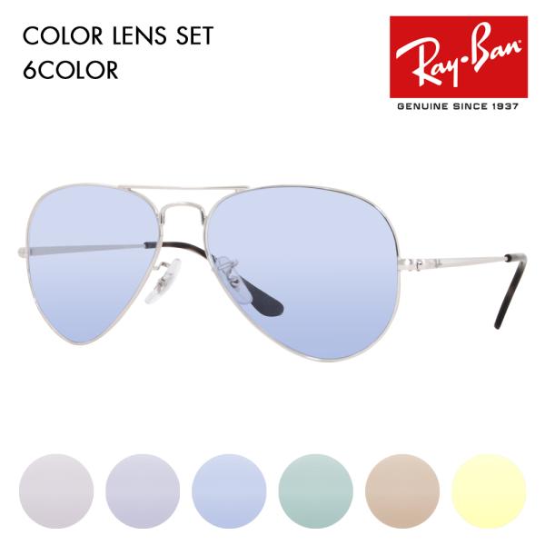 レイバン カラーレンズセット サングラス メガネ Ray-Ban RayBan RX6489 250...
