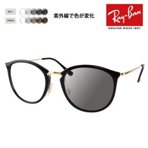 レイバン メガネ フレーム サングラス 調光レンズセット RX7140 2000 49 51 ハイストリート ボストン HIGHSTREET Ray-Ban RayBan｜upup