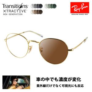 Ray-Ban（レイバン） メガネ フレーム サングラス 調光レンズセット