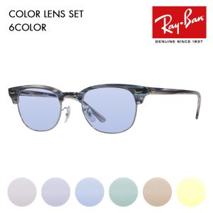 Ray-Ban 調光サングラスセット レイバン RX5427D 8290 ブラウン