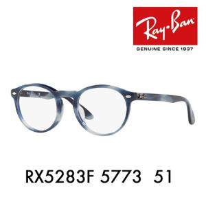 Ray-Ban（レイバン） アウトレット Ray-Ban RayBan RX5354F 5674 52