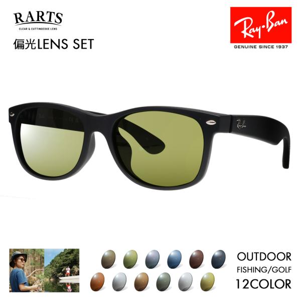 度付き対応可 レイバン アーツ偏光レンズセット サングラス Ray-Ban RayBan RB213...