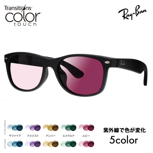 度付き対応可 レイバン サングラス 調光レンズセット Ray-Ban RayBan RB2132F ...