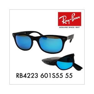 レイバン サングラス 純正レンズ対応 RB4223 601S55 55 ニューウェイファーラー NEWWAYFARER 折りたたみ Ray-Ban