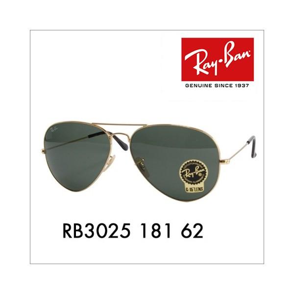 レイバン サングラス 純正レンズ対応 RB3025 181 62 アビエイター ラージメタル Ray...