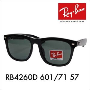 Ray-Ban（レイバン） RayBan クラシック サングラス RB4260D-60171-57