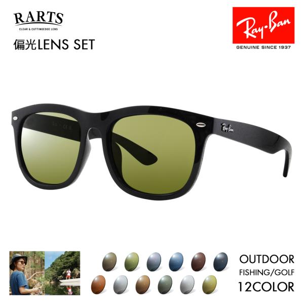 度付き対応可 レイバン アーツ偏光レンズセット サングラス Ray-Ban RayBan RB426...