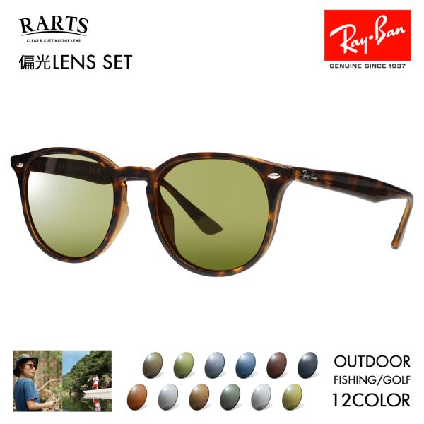 度付き対応可 レイバン アーツ偏光レンズセット サングラス Ray-Ban RayBan RB425...