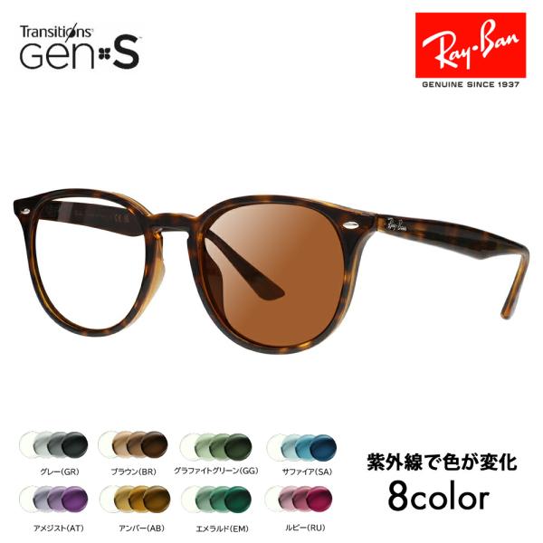 度付き対応可 レイバン 調光レンズセット サングラス Ray-Ban RayBan RB4259F ...