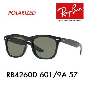 Ray-Ban（レイバン） 偏光 サングラス RB4260D-601/9A 正規品 RB4260D