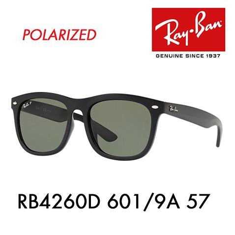 レイバン サングラス 純正レンズ対応 RB4260D 601/9A 57 ウェリントン アジアンフィ...