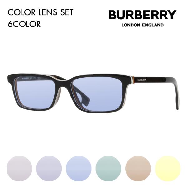 バーバリー BURBERRY メガネフレーム サングラス カラーレンズセット BE2341D 379...