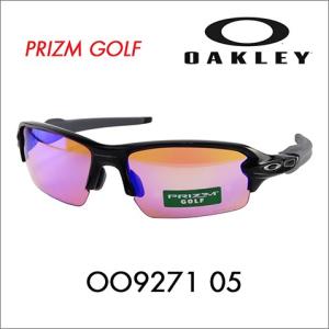 オークリー OAKLEY OO9271-05 FLAK 2.0 フラック2.0 アジアフィット サングラス プリズムゴルフ PRIZM GOLF メガネフレーム 伊達メガネ 眼鏡｜upup