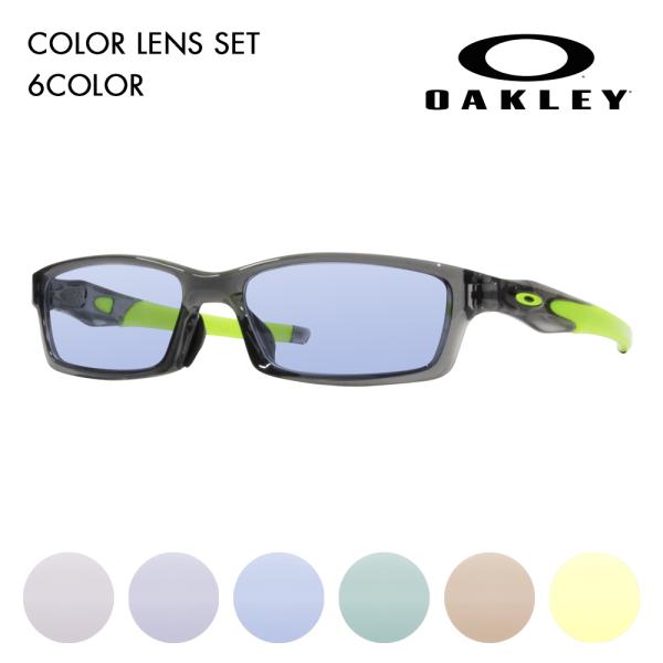 オークリー OAKLEY カラーレンズセット OX8118-0256 CROSSLINK クロスリン...