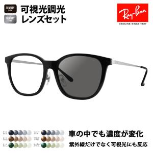 レイバン サングラス 可視光調光レンズセット RB4333D 629271 55 アジアンデザイン HOLT HOYA SENSITY センシティ ミラー RayBan｜ワッツアップ