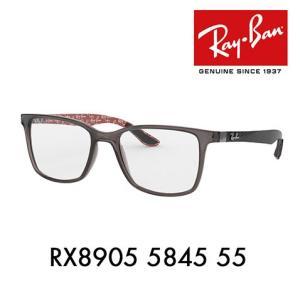 レイバン Ray-Ban RayBan RX8905 5845 55 メガネ フレーム 純正レンズ対応 スクエア ウェリントン 伊達メガネ 眼鏡