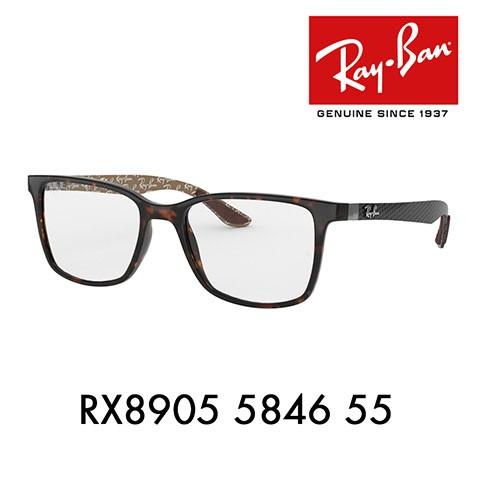 アウトレット レイバン Ray-Ban RayBan RX8905 5846 55 メガネ フレーム...