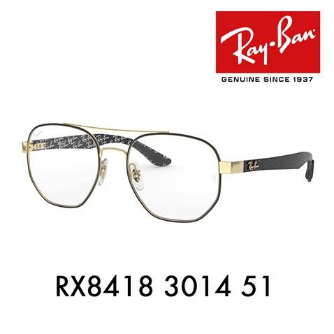 オススメ価格 レイバン Ray-Ban RayBan RX8418 3014 51 メガネ フレーム...