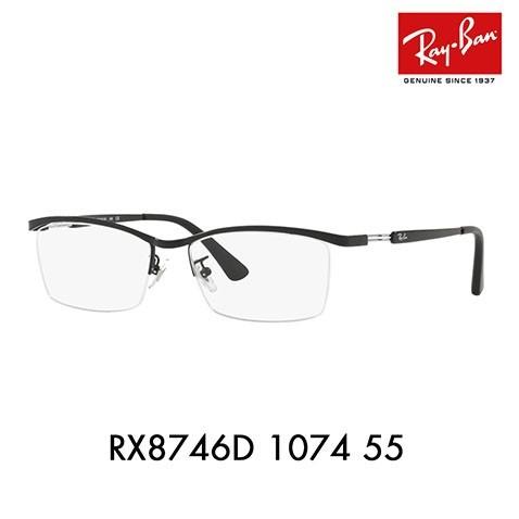 レイバン メガネ フレーム 純正レンズ対応 Ray-Ban RayBan RX8746D 1074 ...