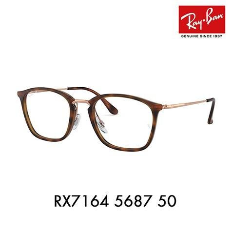 アウトレット レイバン メガネ フレーム Ray-Ban RayBan RX7164 5687 50...